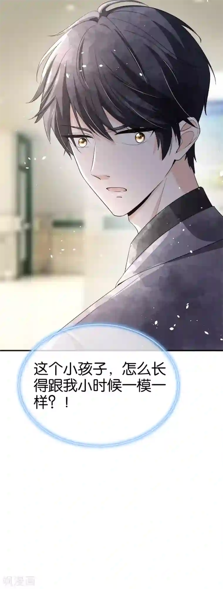 契约冷妻不好惹第112话 离婚后再遇厉景衍