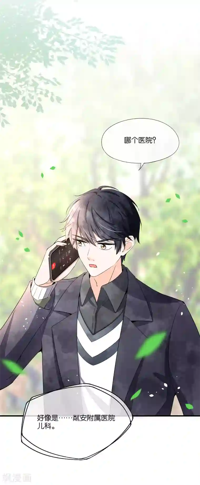 契约冷妻不好惹第113话 沈佳对诗夏的孩子下手