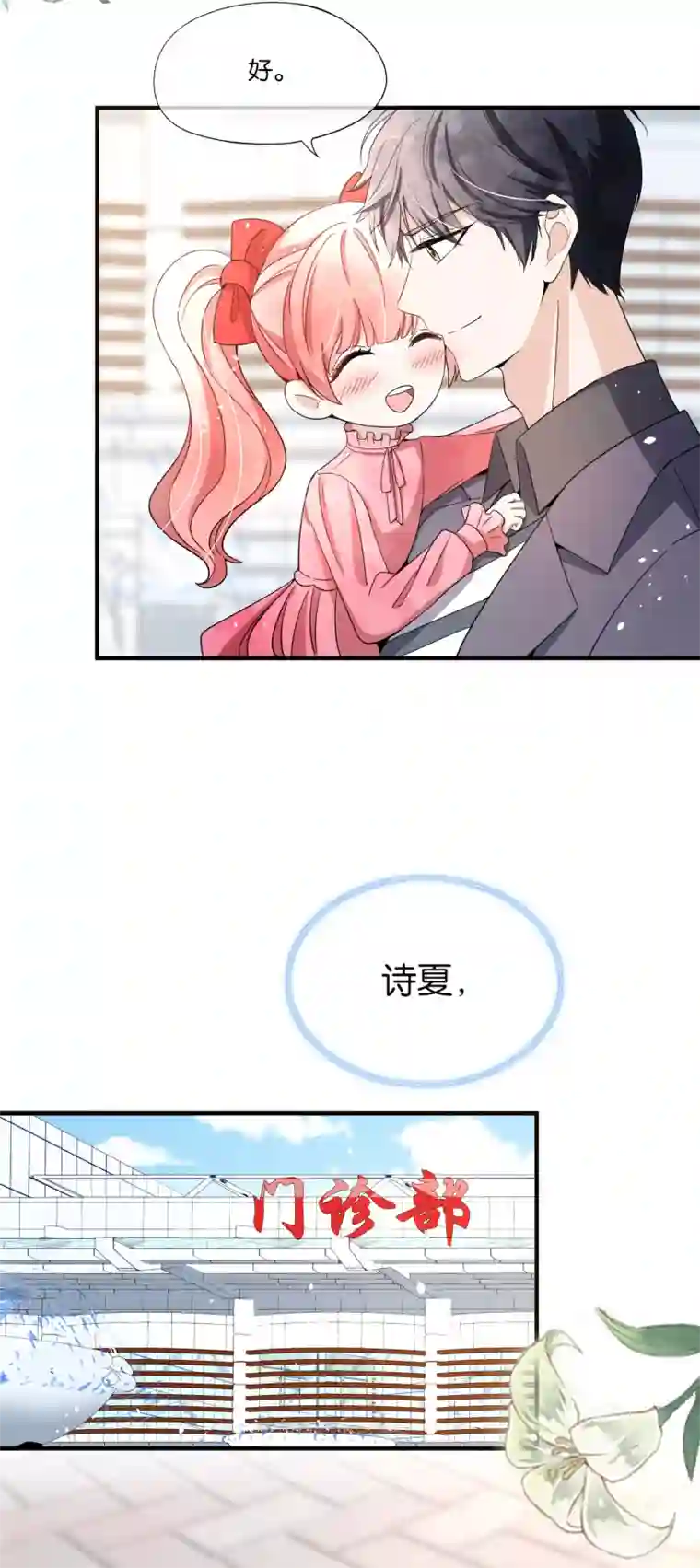 契约冷妻不好惹第113话 沈佳对诗夏的孩子下手