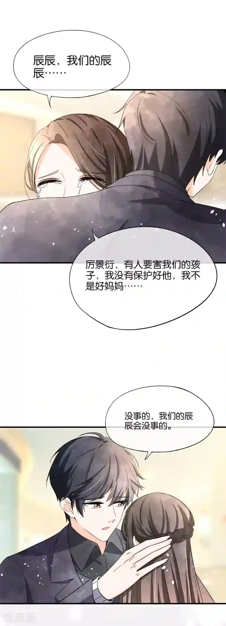 契约冷妻不好惹第113话 沈佳对诗夏的孩子下手