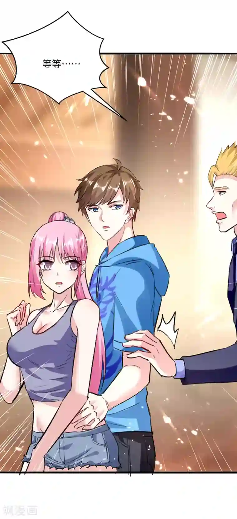 天才狂医第155话 参加酒会