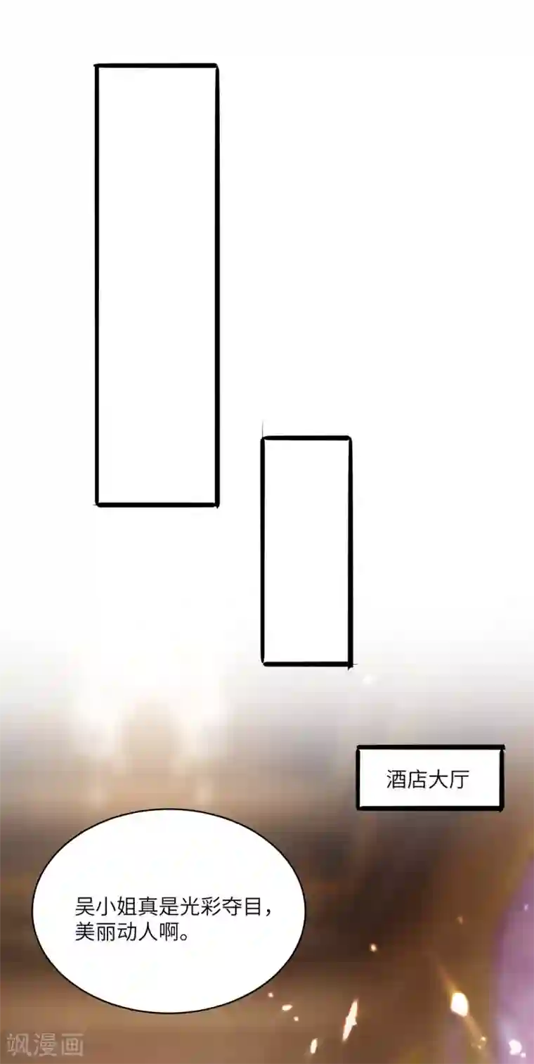 天才狂医第155话 参加酒会