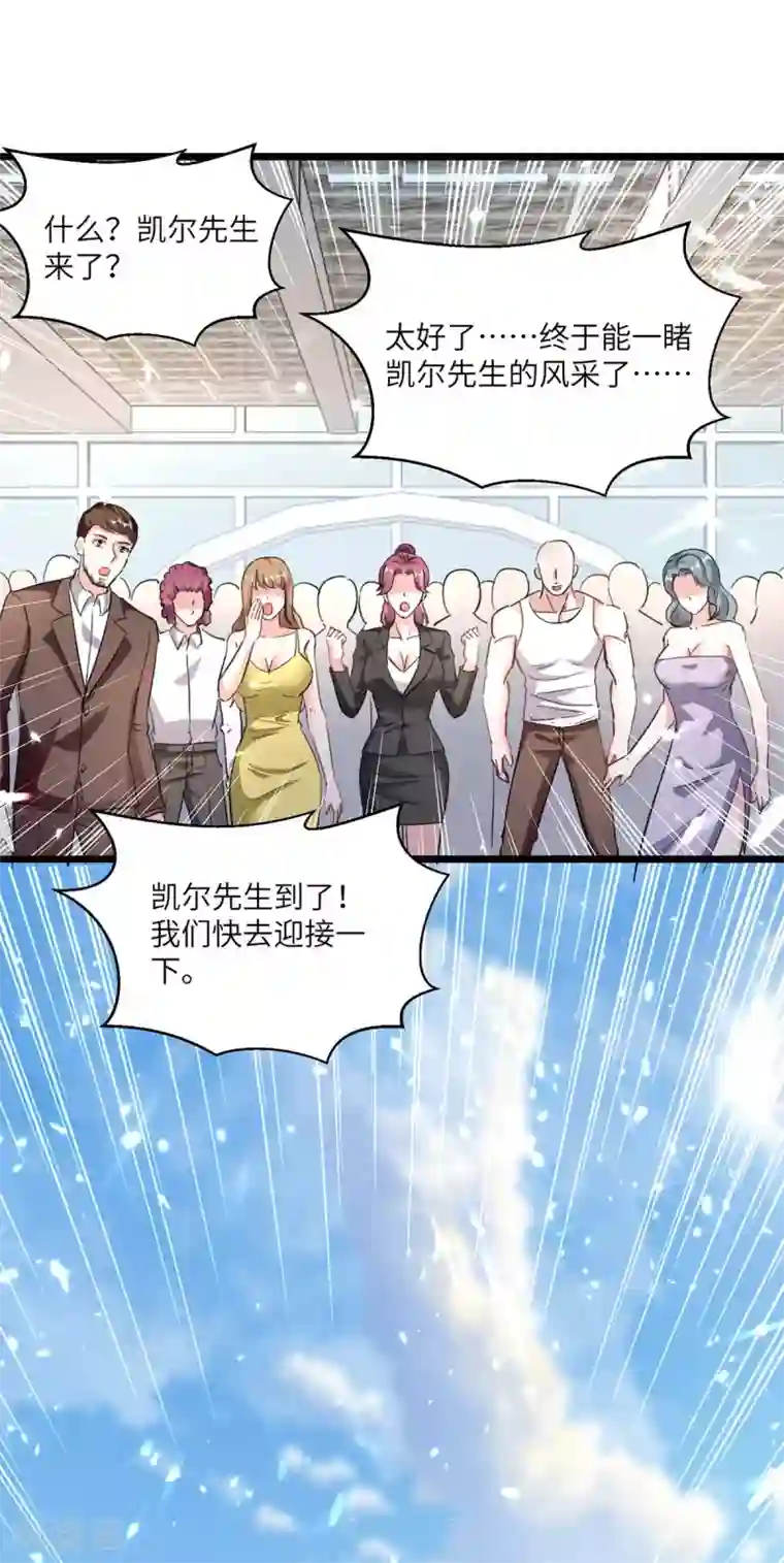 天才狂医第155话 参加酒会