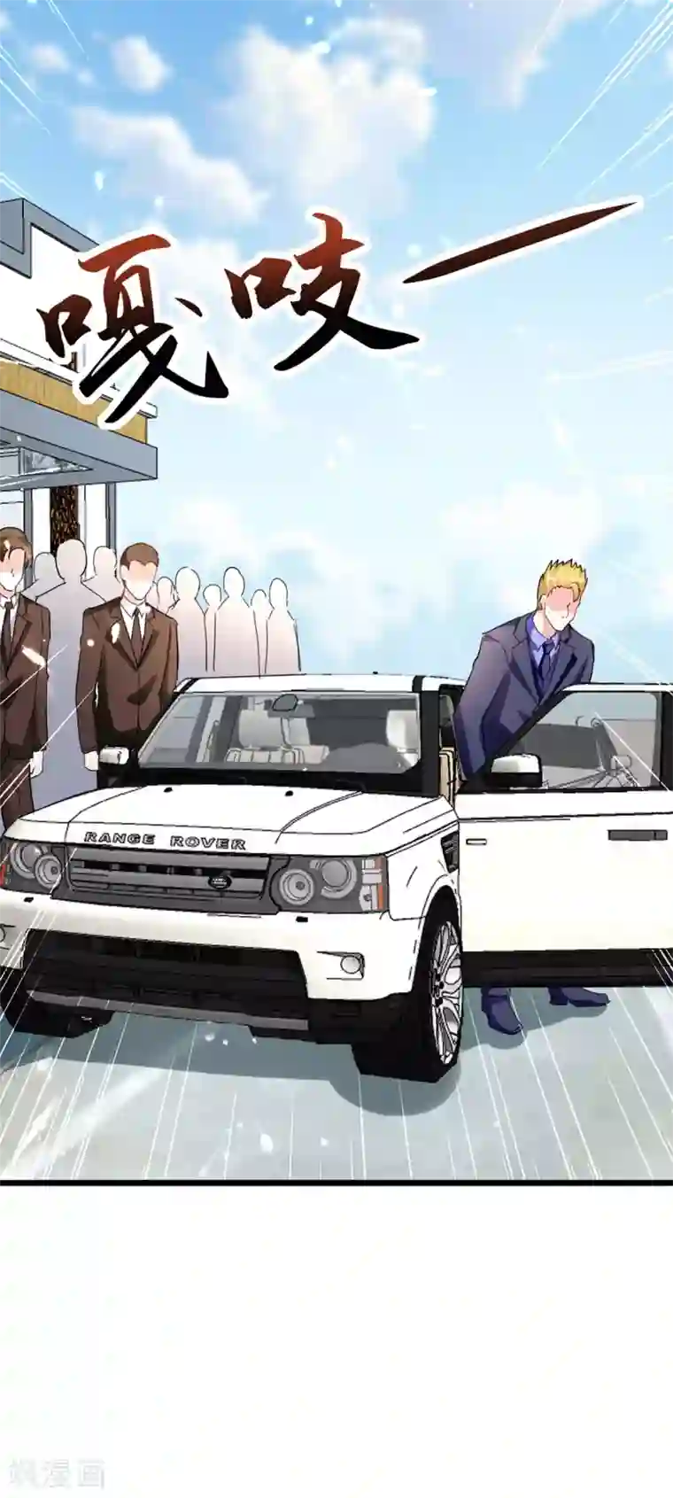 天才狂医第155话 参加酒会