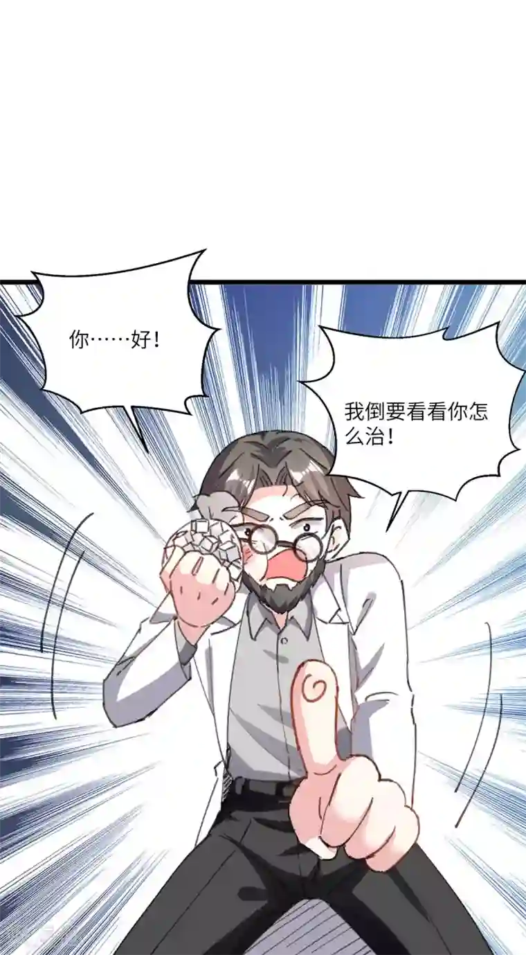 天才狂医第155话 参加酒会