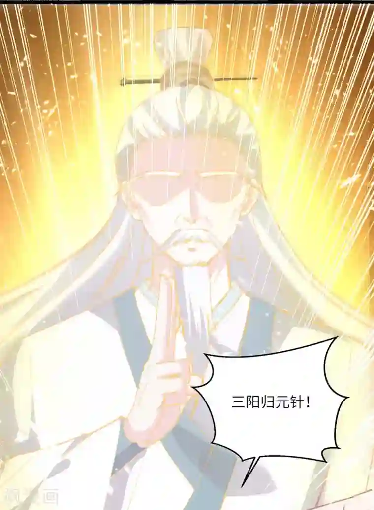 天才狂医第155话 参加酒会