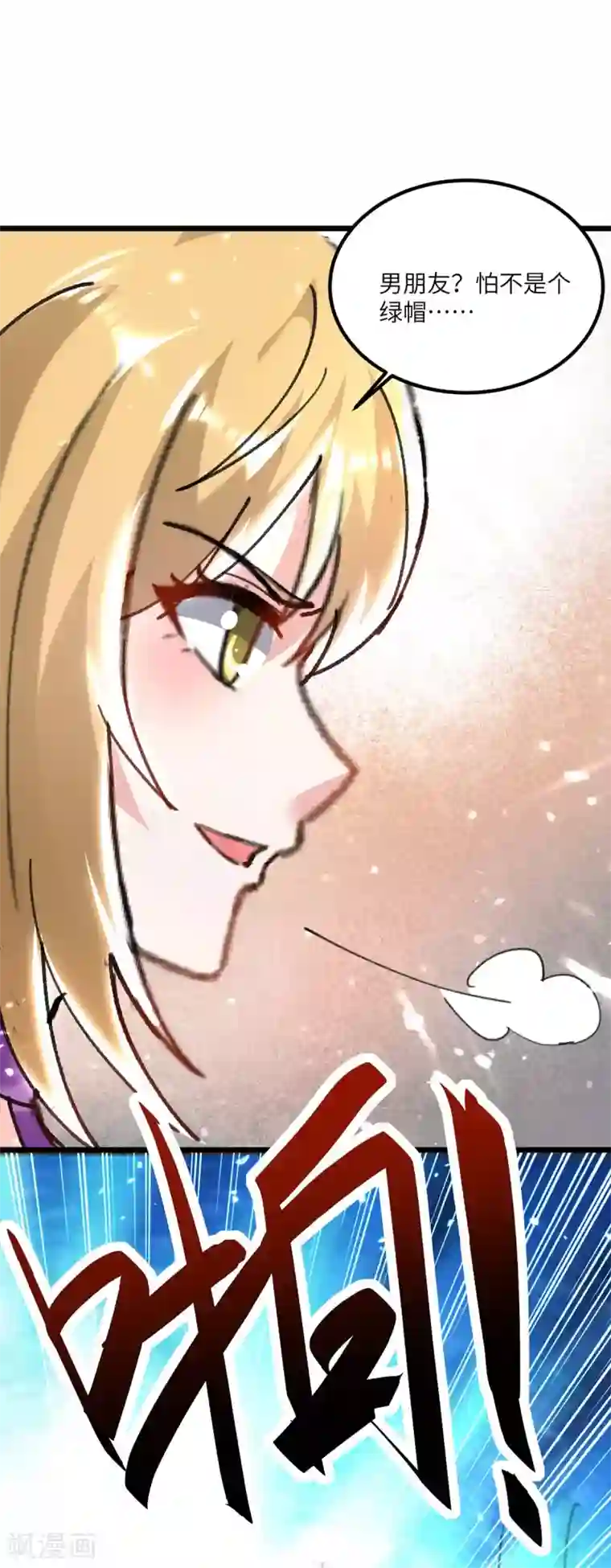 天才狂医第156话 道歉