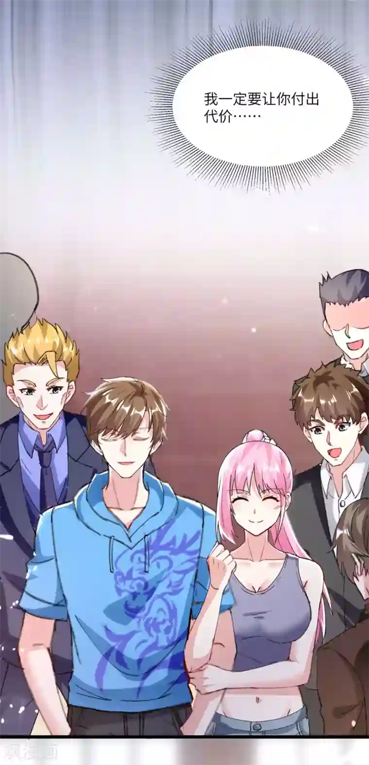 天才狂医第156话 道歉