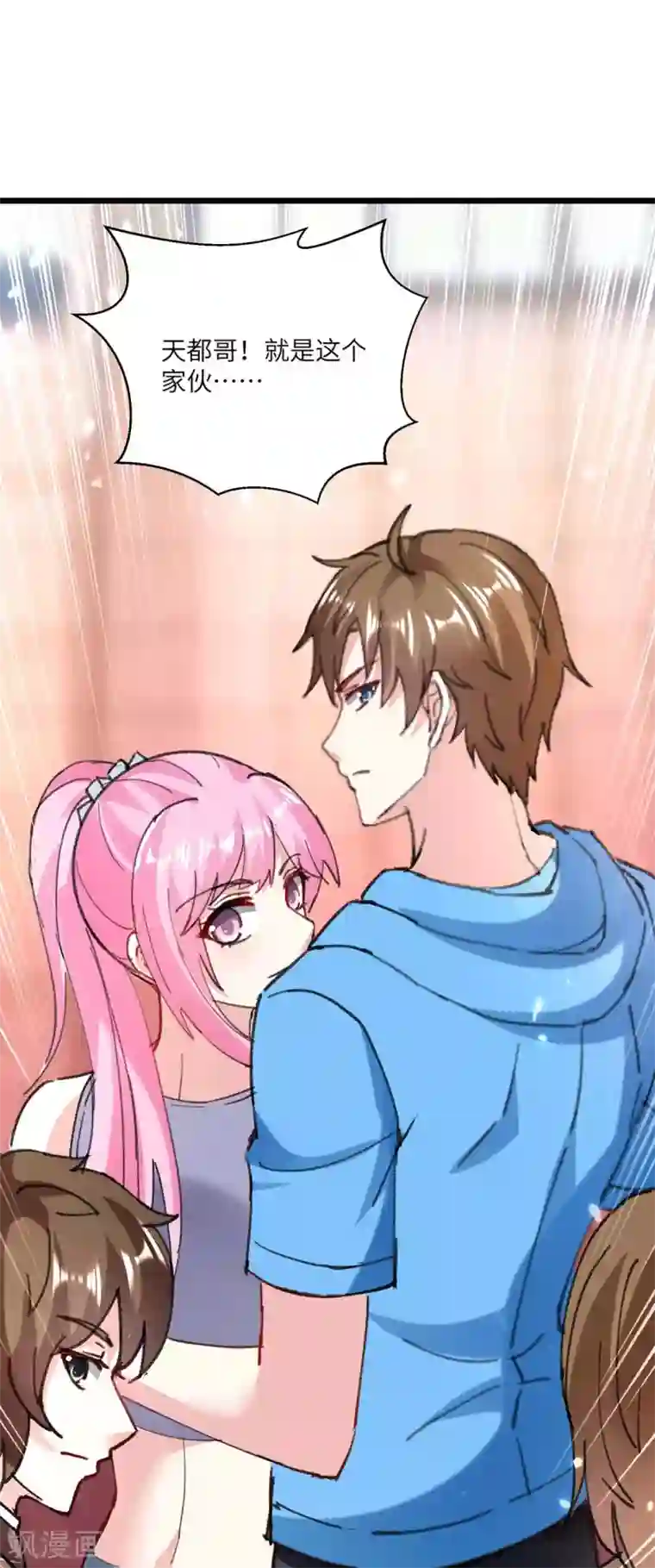 天才狂医第156话 道歉