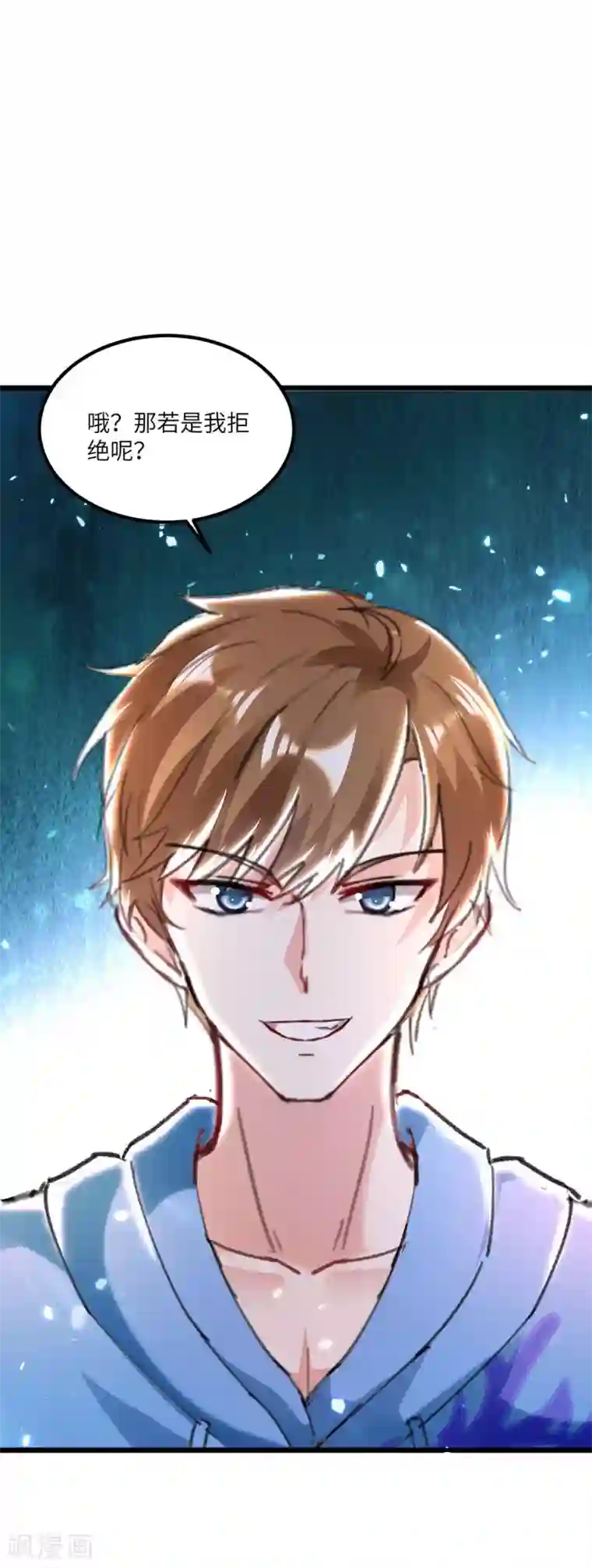 天才狂医第156话 道歉