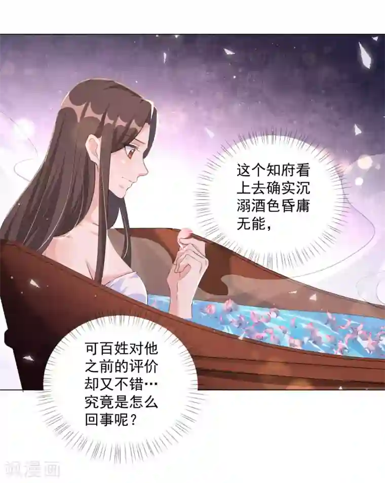 王妃有毒第124话 到本王该享受的时候了