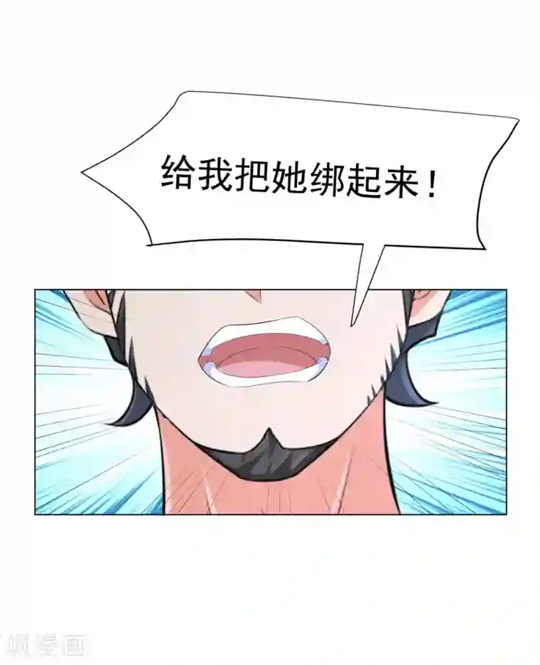 王妃有毒第124话 到本王该享受的时候了