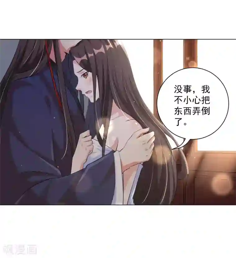 王妃有毒第124话 到本王该享受的时候了