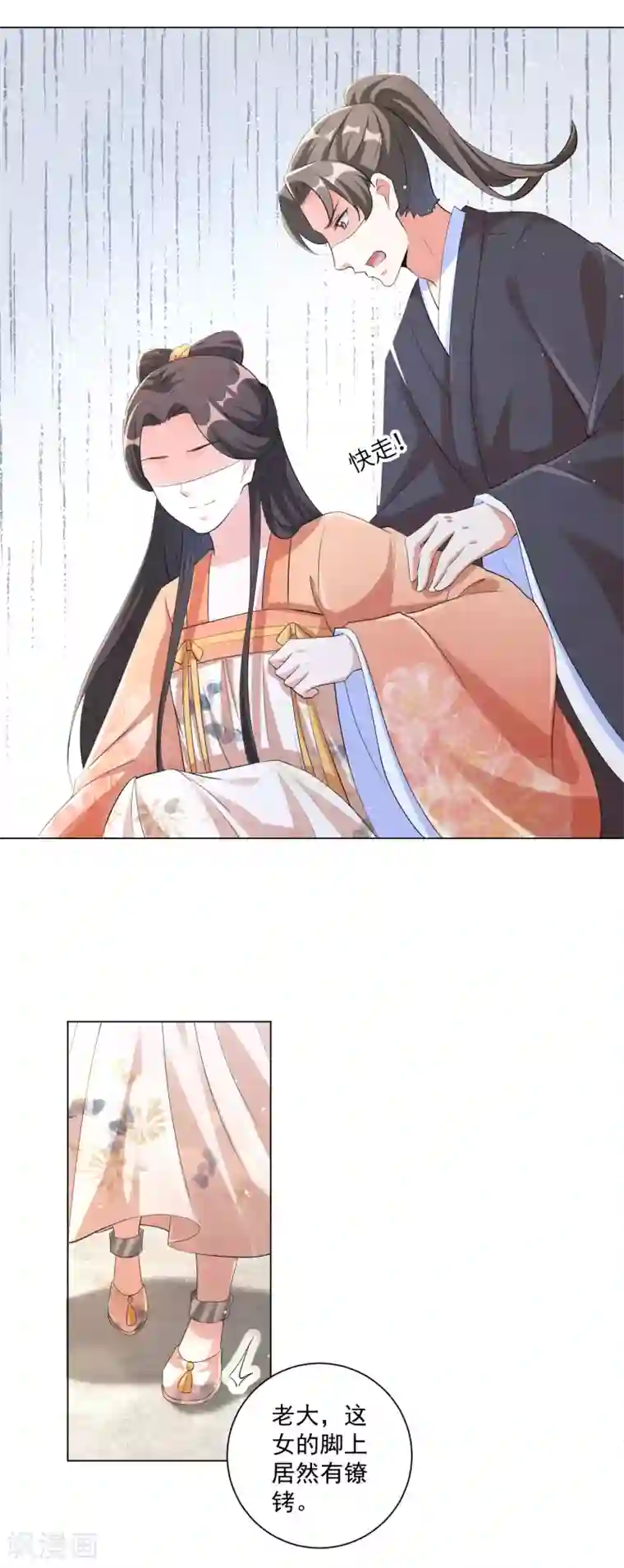 王妃有毒第124话 到本王该享受的时候了