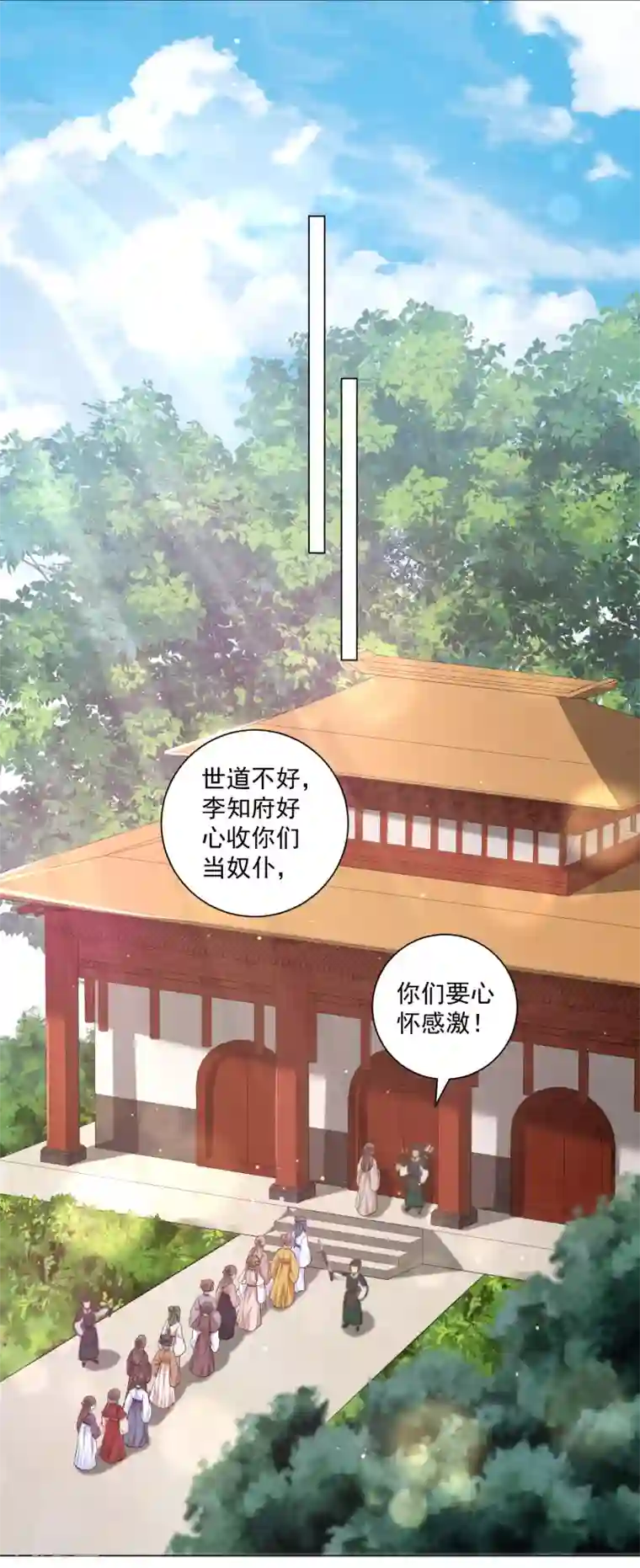 王妃有毒第124话 到本王该享受的时候了