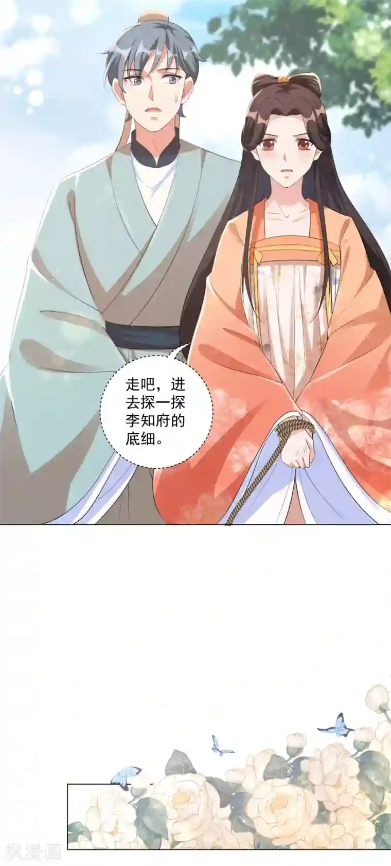 王妃有毒第124话 到本王该享受的时候了