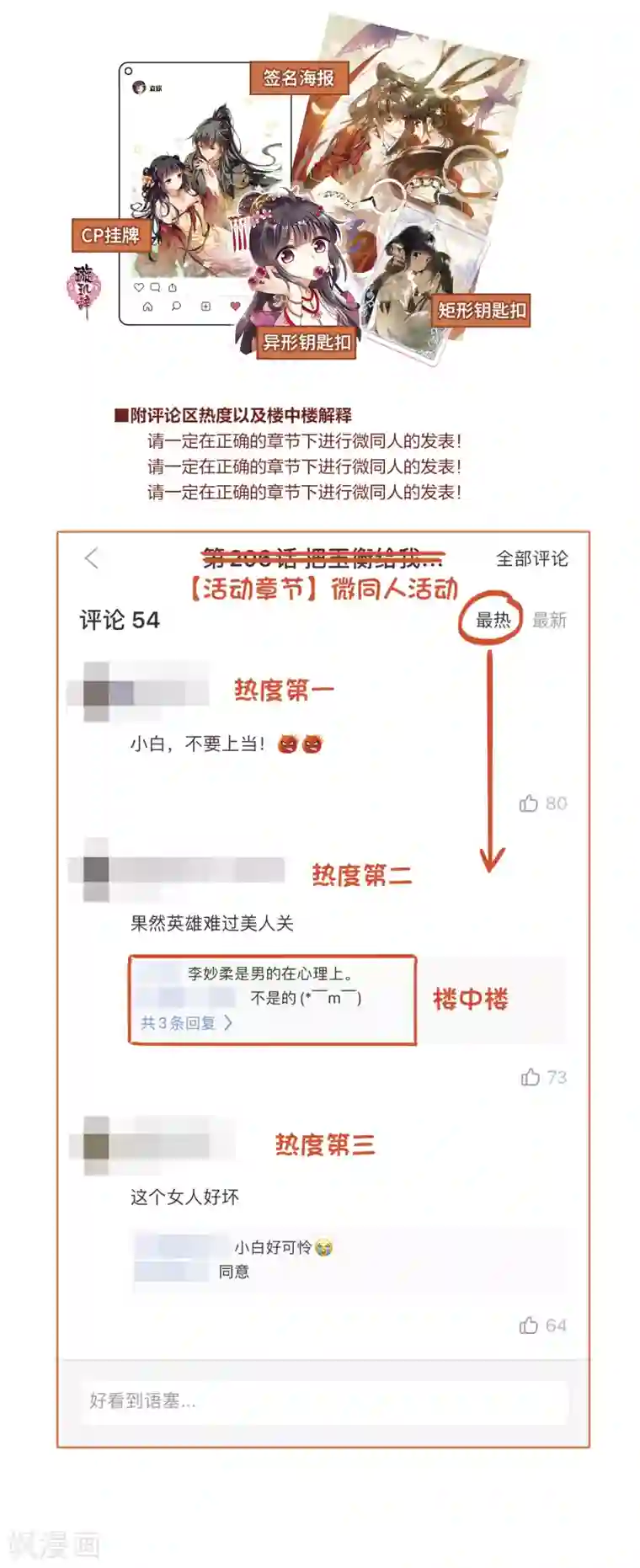 璇玑辞微同人活动开始啦！