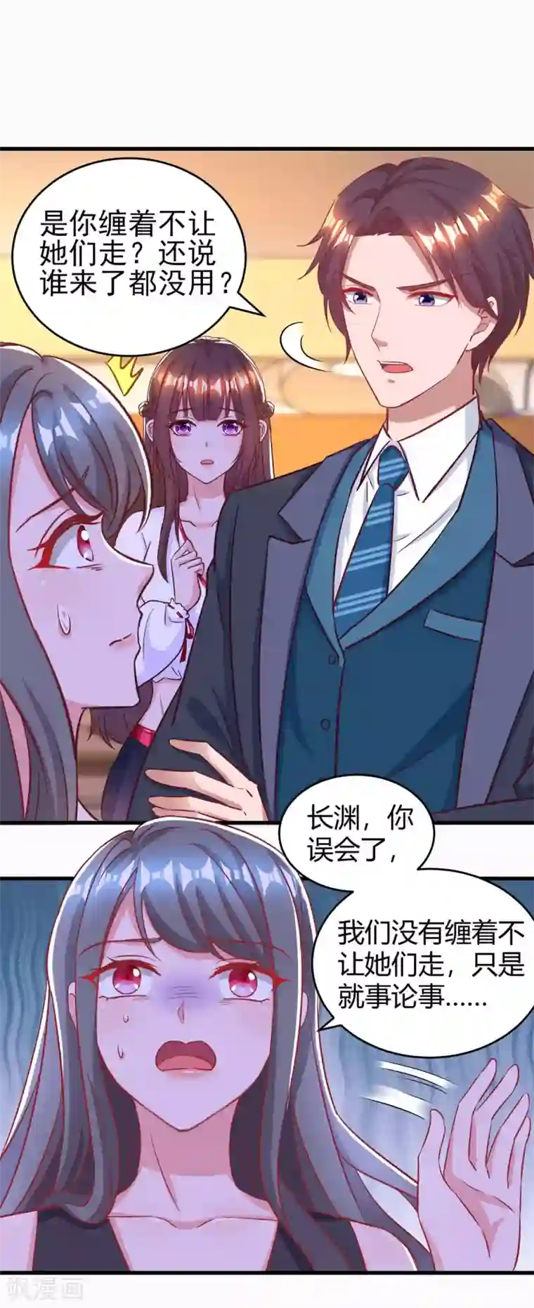 霸道总裁求抱抱第180话 罪魁祸首