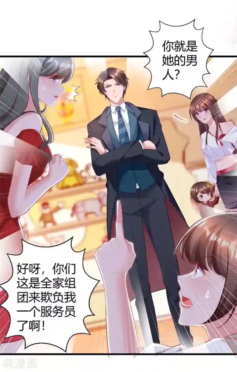 霸道总裁求抱抱第180话 罪魁祸首