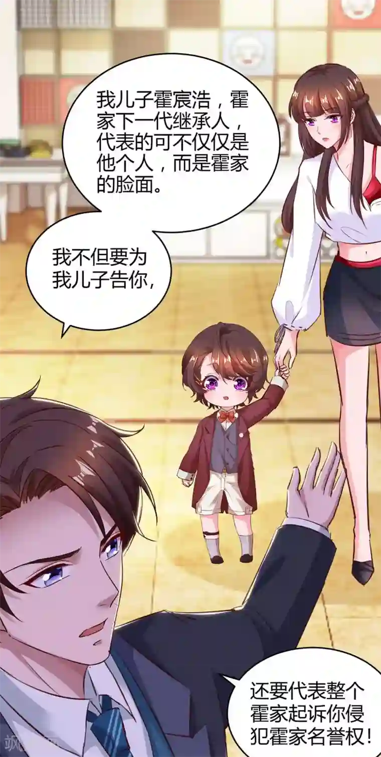 霸道总裁求抱抱第180话 罪魁祸首