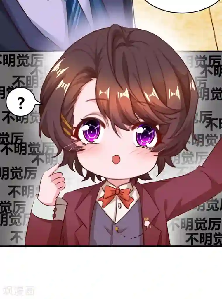 霸道总裁求抱抱第180话 罪魁祸首