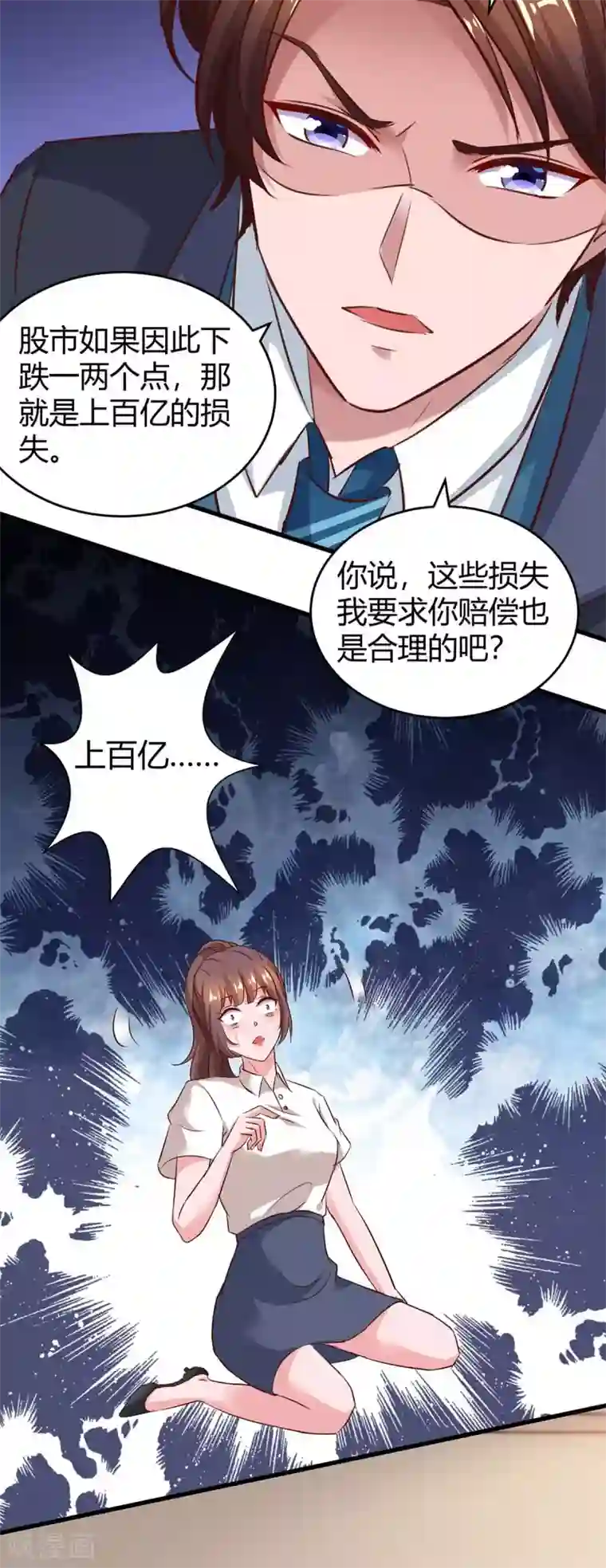 霸道总裁求抱抱第180话 罪魁祸首