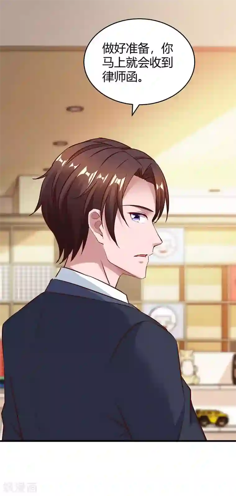 霸道总裁求抱抱第180话 罪魁祸首