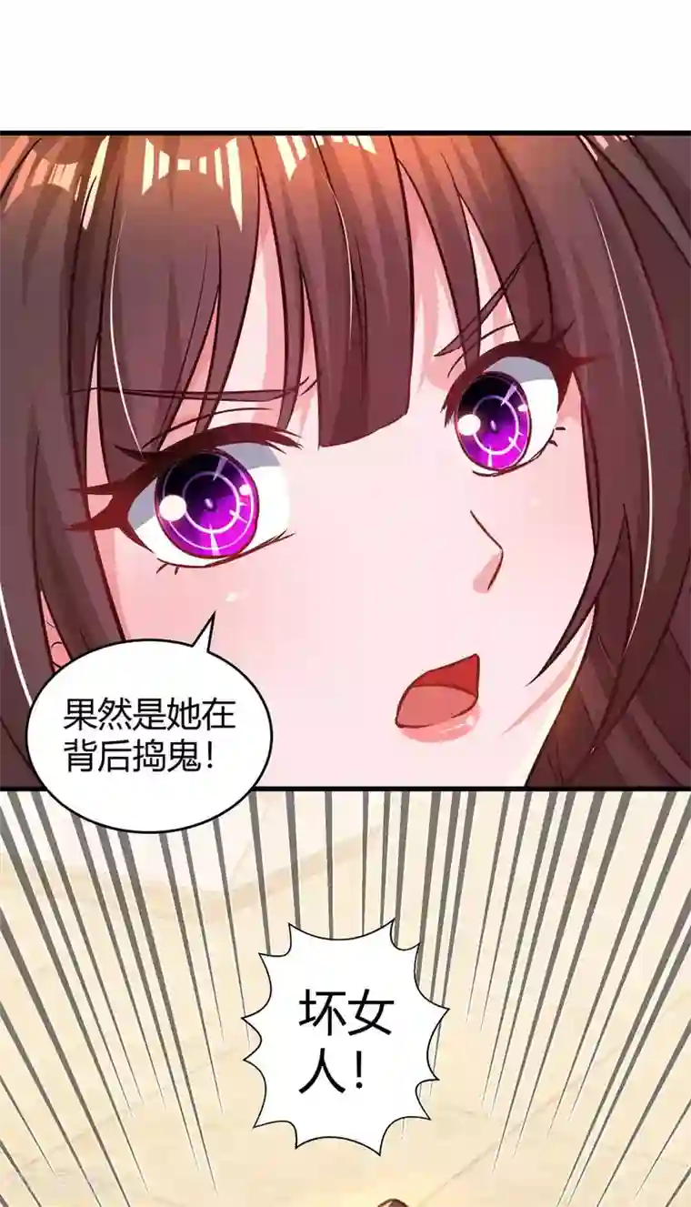 霸道总裁求抱抱第180话 罪魁祸首