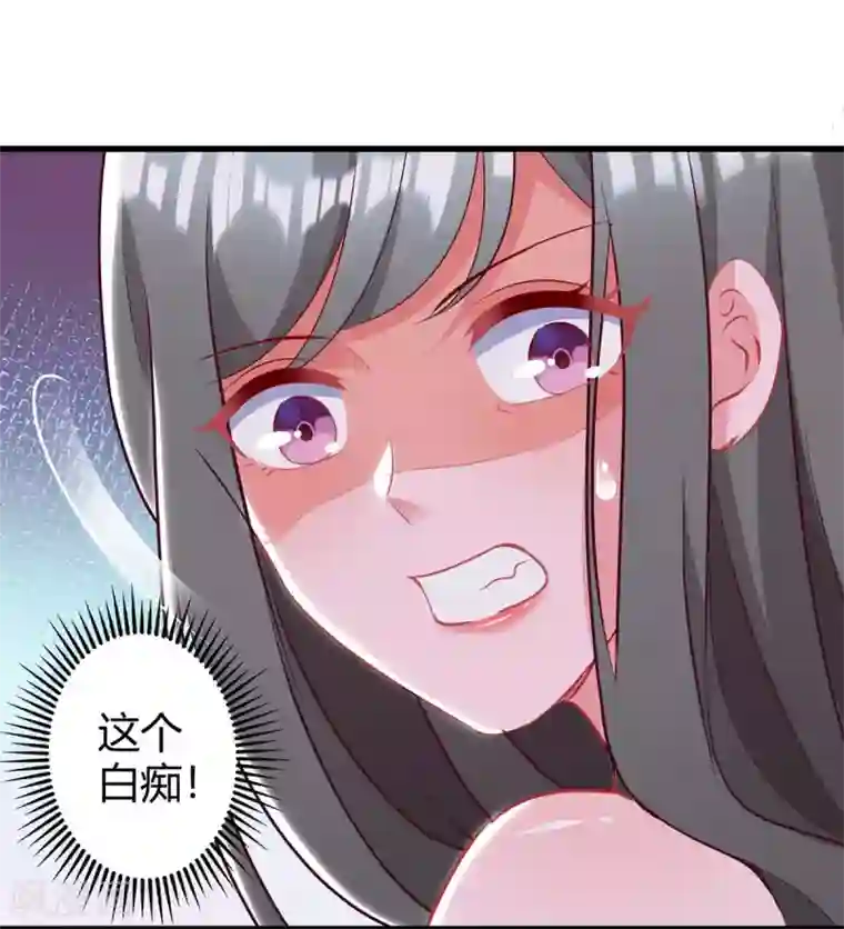 霸道总裁求抱抱第180话 罪魁祸首