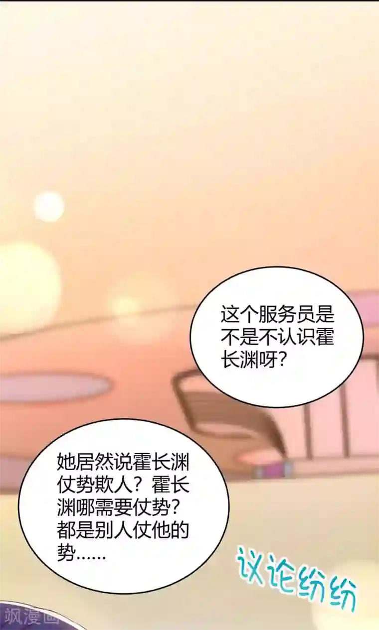 霸道总裁求抱抱第180话 罪魁祸首