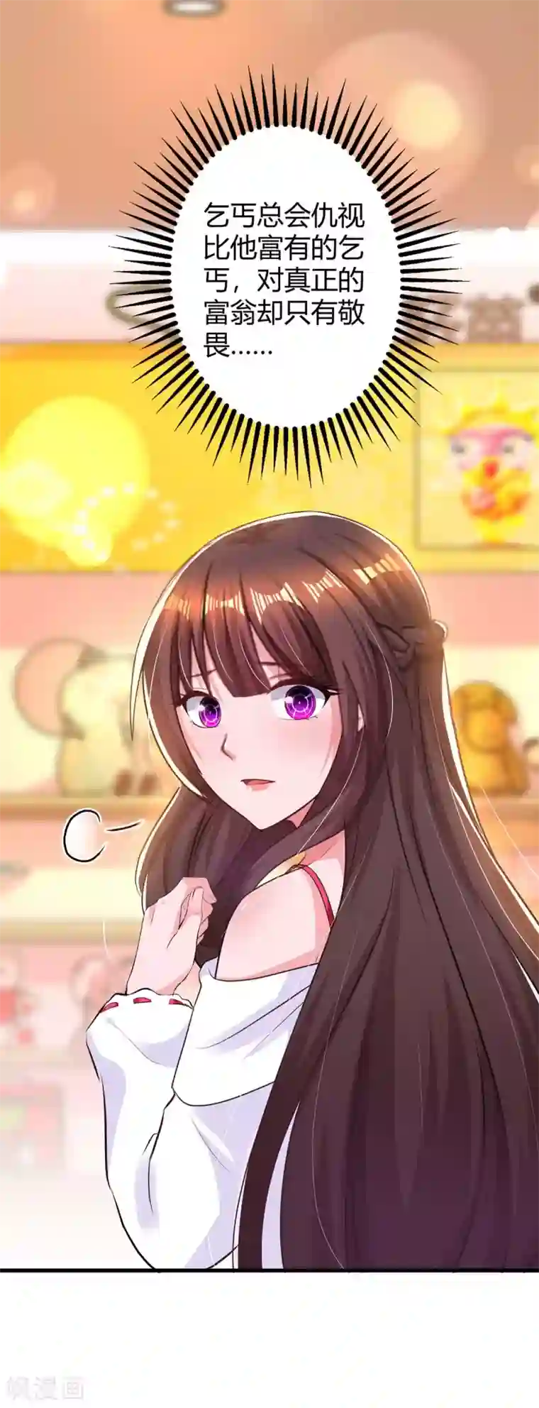 霸道总裁求抱抱第180话 罪魁祸首