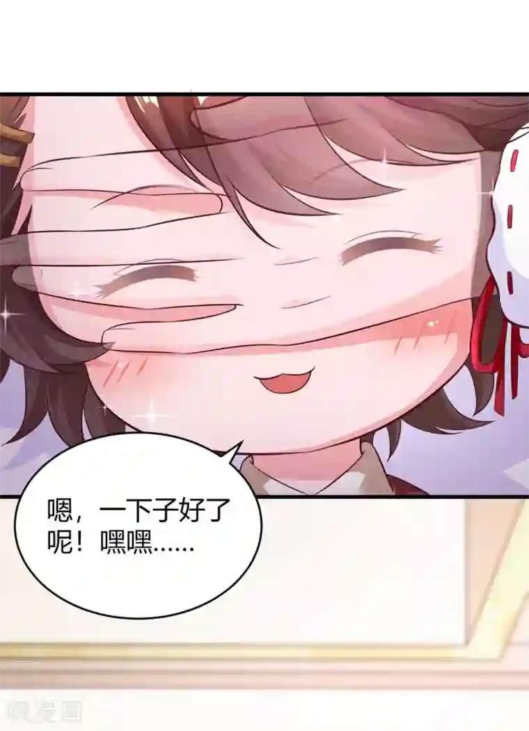 霸道总裁求抱抱第181话 狡辩