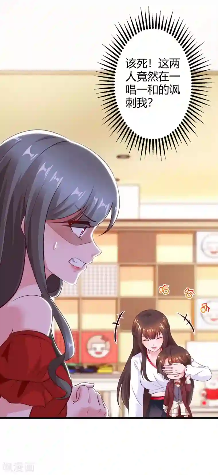 霸道总裁求抱抱第181话 狡辩