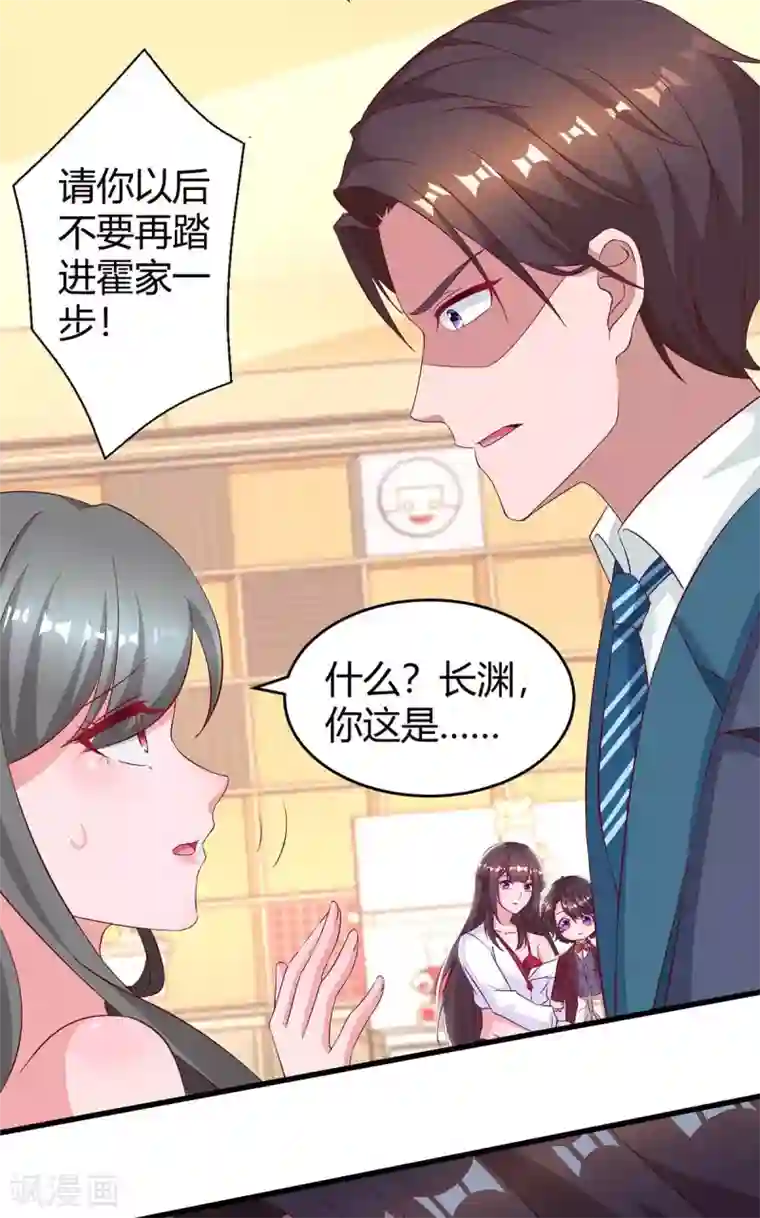 霸道总裁求抱抱第181话 狡辩