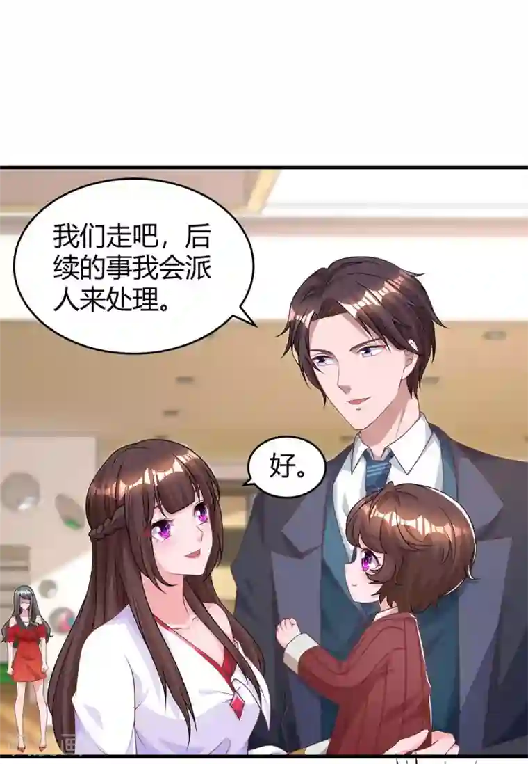 霸道总裁求抱抱第182话 豆豆宛宛不分开