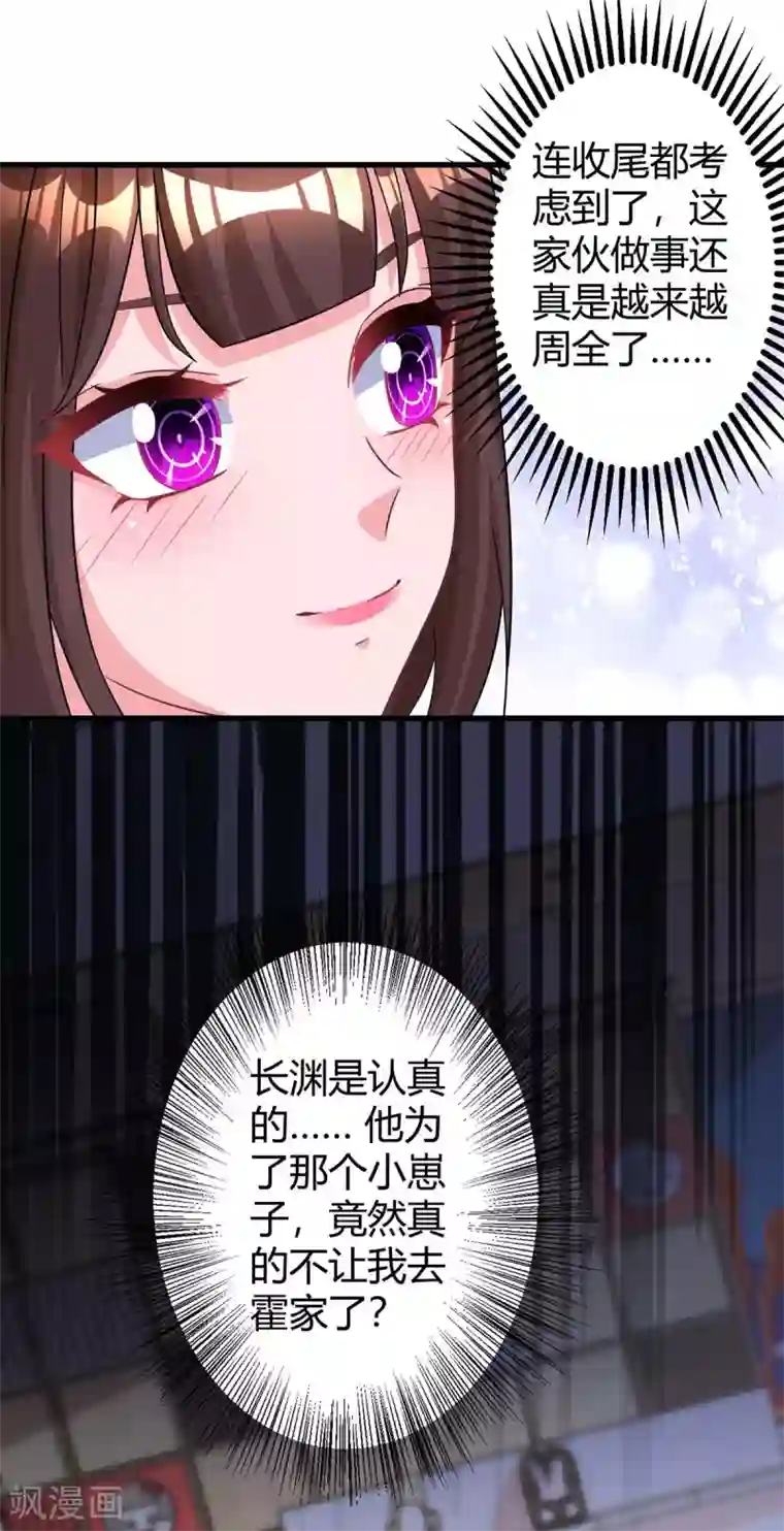 霸道总裁求抱抱第182话 豆豆宛宛不分开