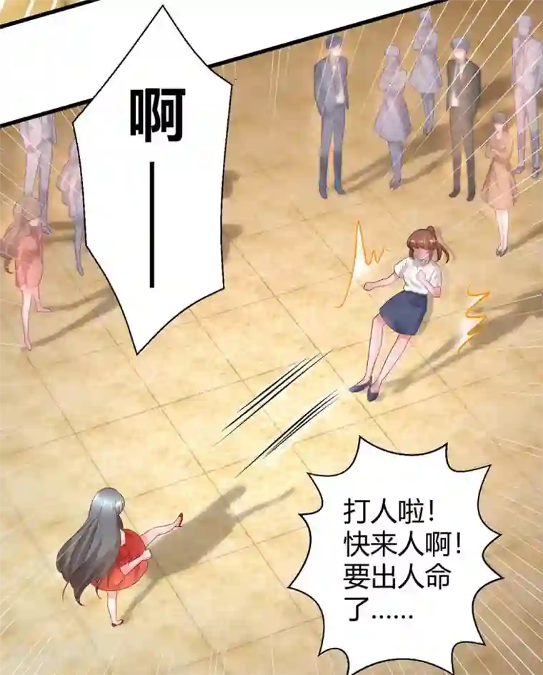 霸道总裁求抱抱第182话 豆豆宛宛不分开