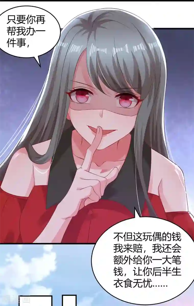 霸道总裁求抱抱第182话 豆豆宛宛不分开