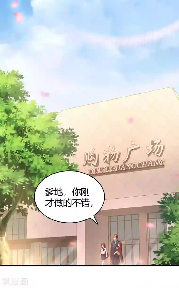 霸道总裁求抱抱第182话 豆豆宛宛不分开