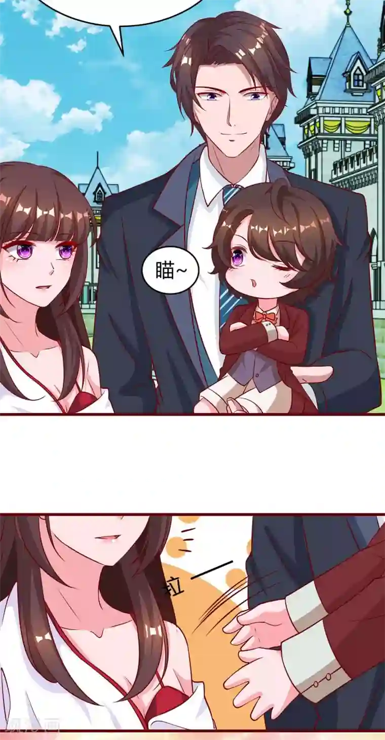 霸道总裁求抱抱第182话 豆豆宛宛不分开