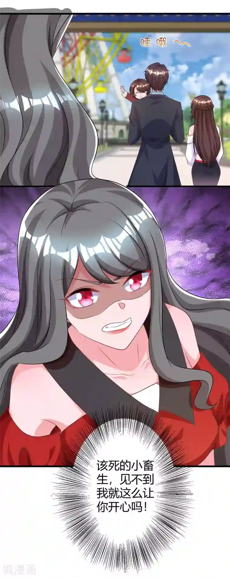 霸道总裁求抱抱第182话 豆豆宛宛不分开