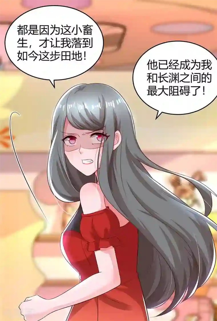 霸道总裁求抱抱第182话 豆豆宛宛不分开