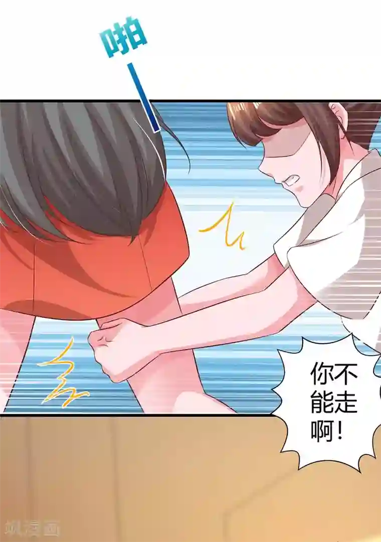 霸道总裁求抱抱第182话 豆豆宛宛不分开