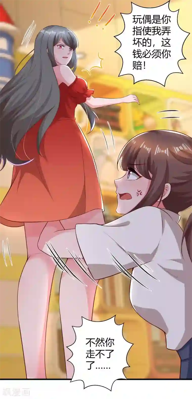 霸道总裁求抱抱第182话 豆豆宛宛不分开