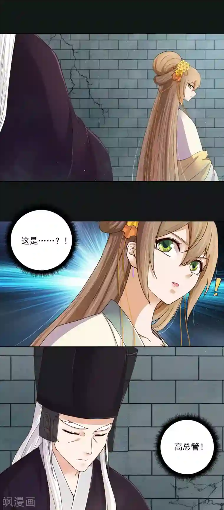 浴血商后：冷夫强宠第190话