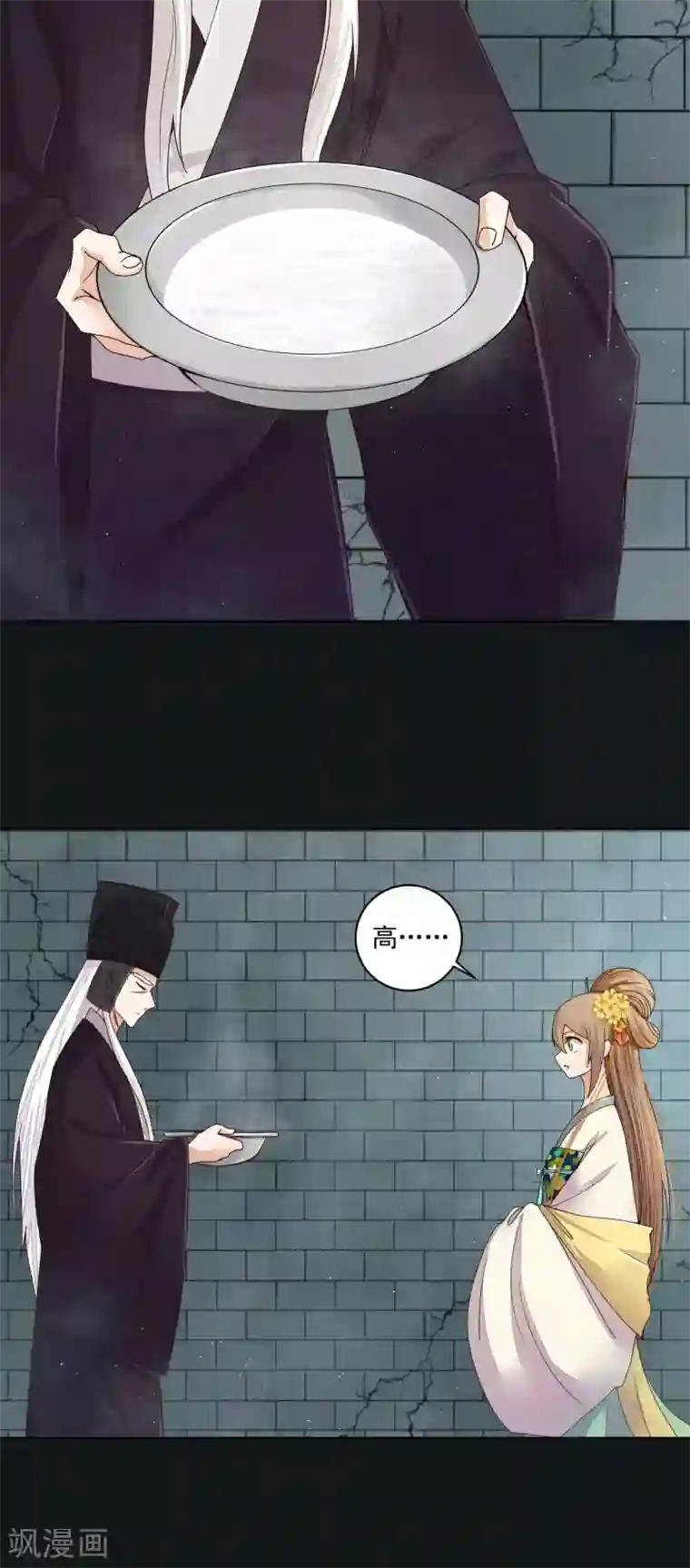 浴血商后：冷夫强宠第190话