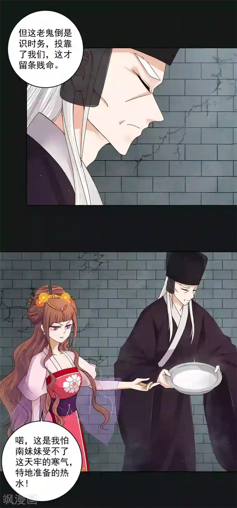 浴血商后：冷夫强宠第190话