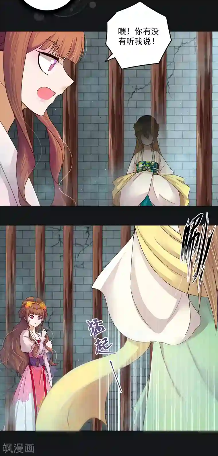 浴血商后：冷夫强宠第190话