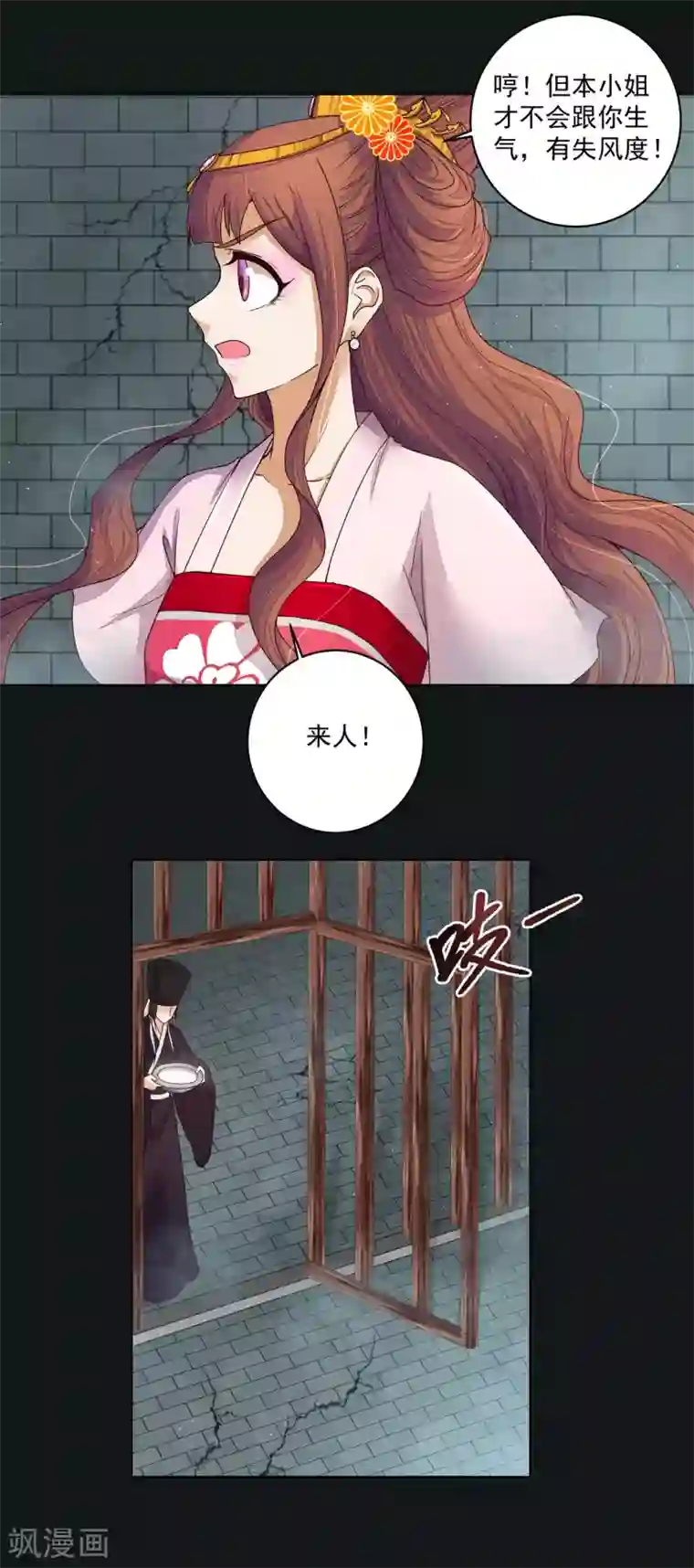 浴血商后：冷夫强宠第190话