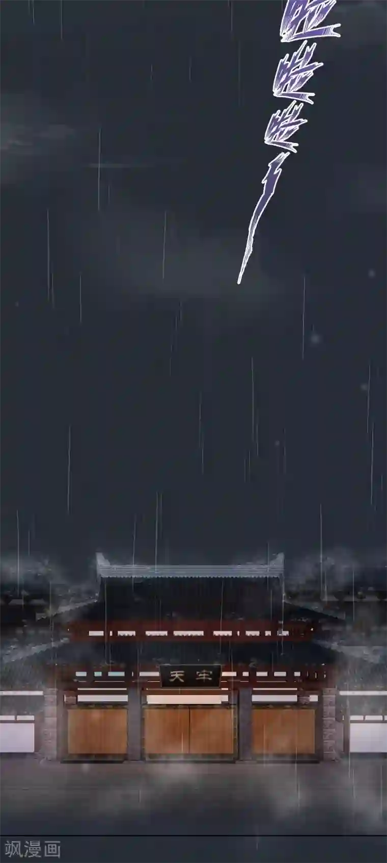 浴血商后：冷夫强宠第192话